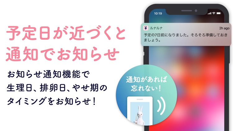 ルナルナアプリ screenshot-4