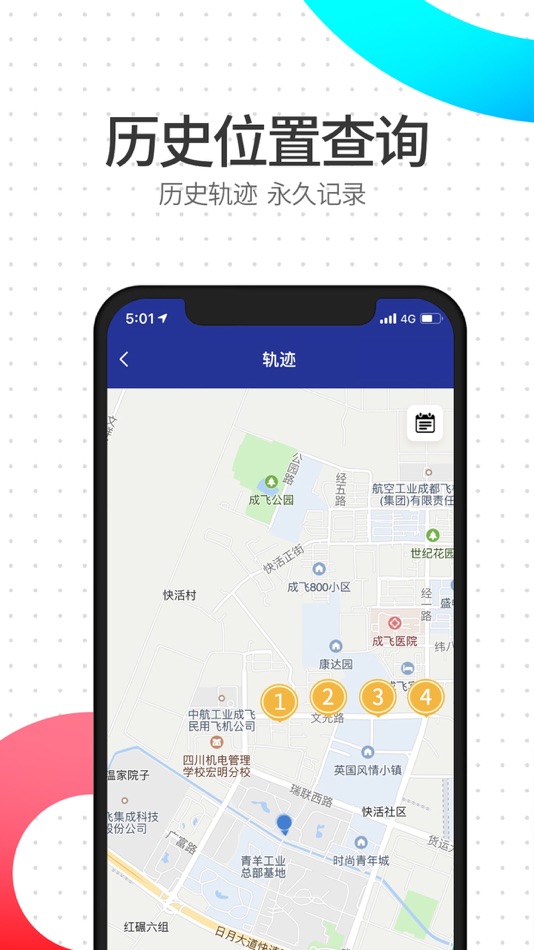 #2. MAKE1-创一未来智慧物联 (iOS) 由: 四川创一智慧科技有限公司