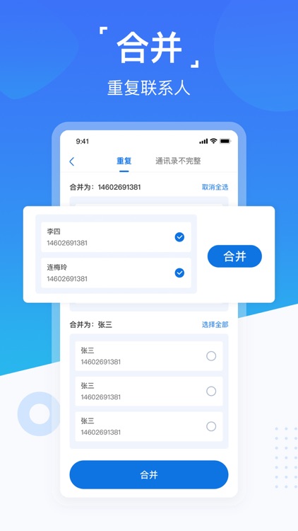 清理大师Cleaner-手机空间优化大师 screenshot-3