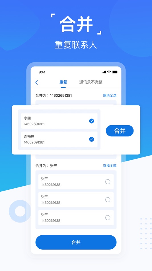 #4. 清理大师Cleaner-手机空间优化大师 (iOS) 由: 昱 李