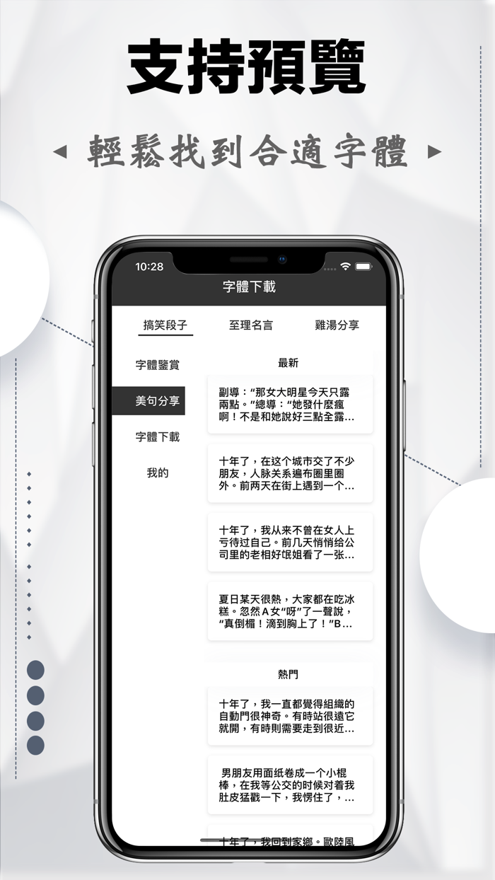 字體下載-特殊字體大全字體安裝