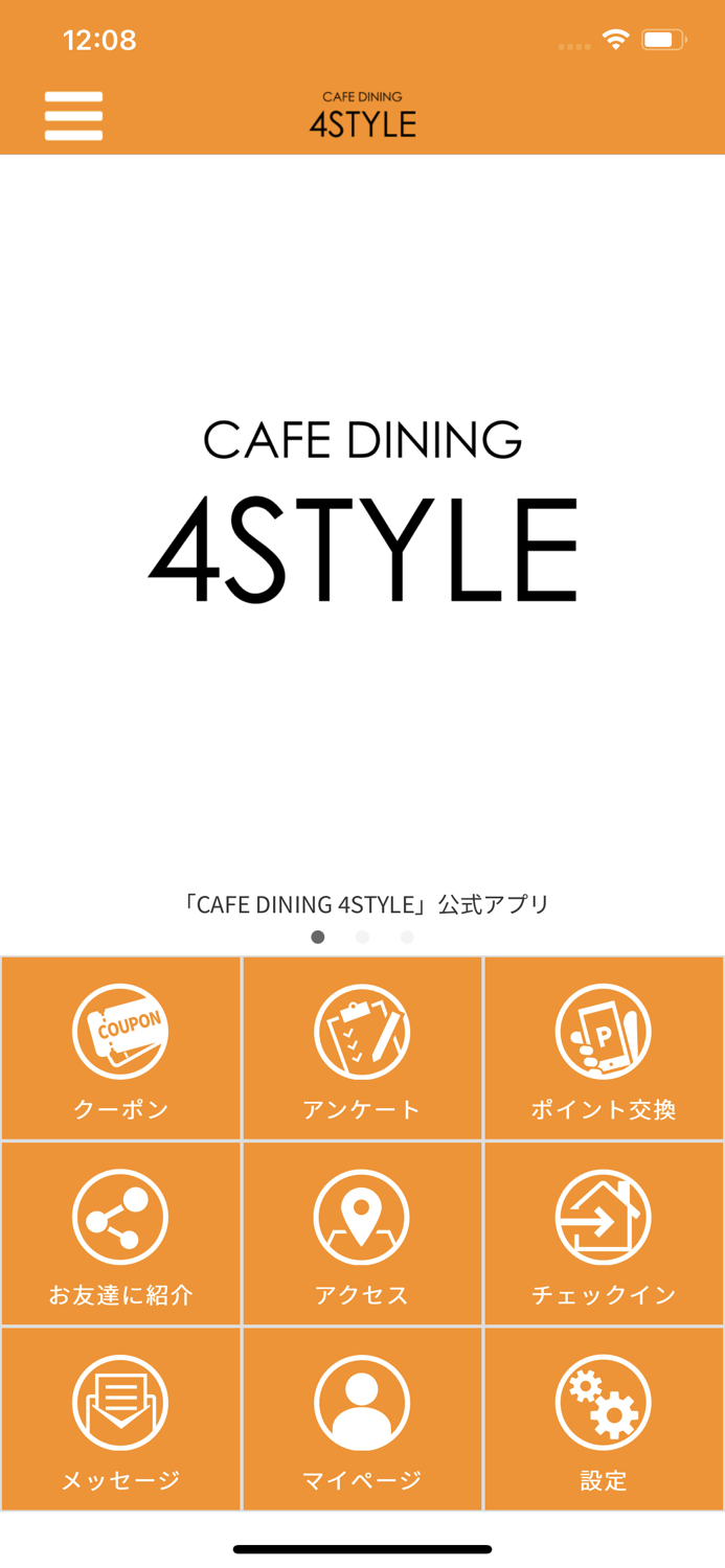 CAFE DINING 4STYLE公式アプリ