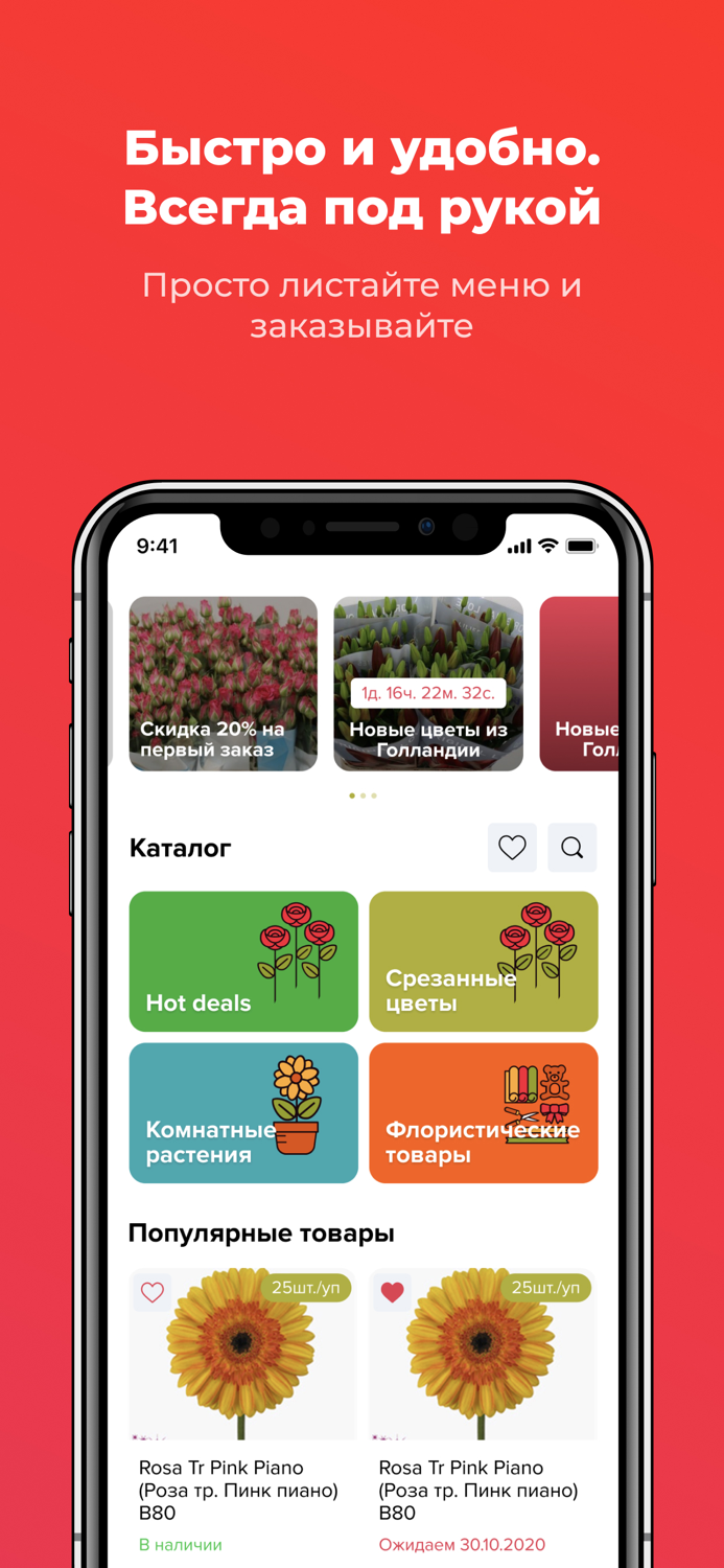 Цветочный Рай - продажа цветов