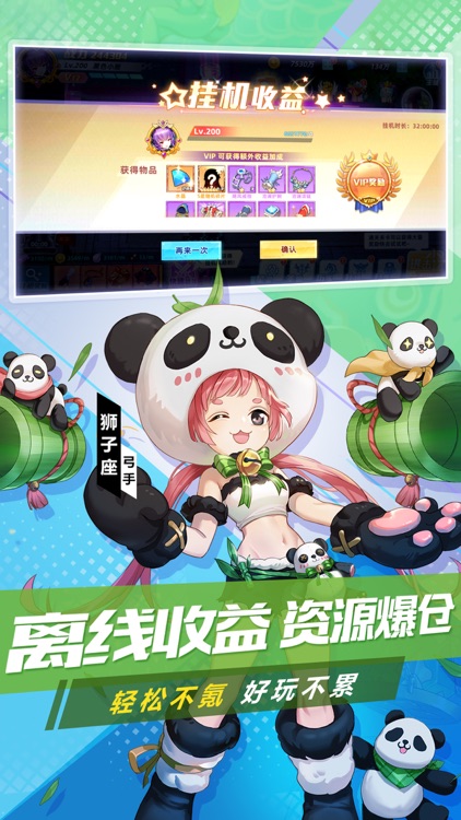 塔塔星座-放置塔防手游二次元卡牌策略挂机游戏 screenshot-3