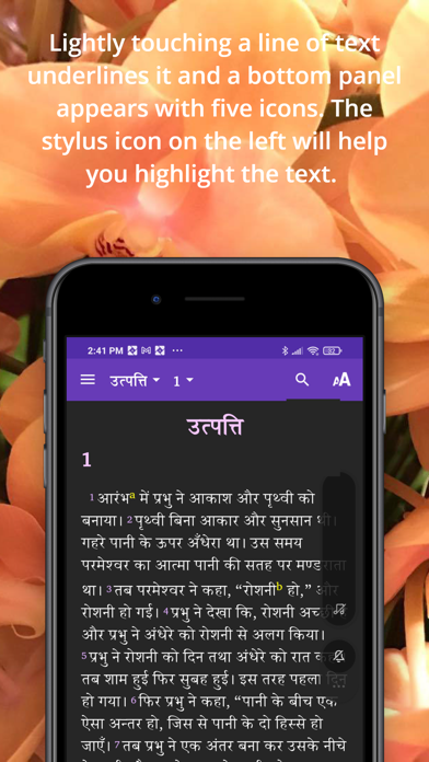 Sab Ki Bible Screenshot
