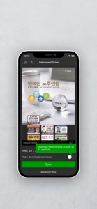 The Korea Daily (미주 중앙일보) screenshot #2 for iPhone