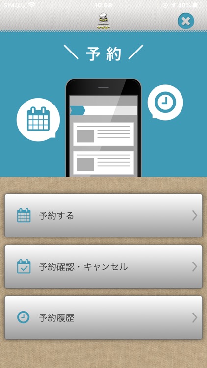 LIBERCOの公式アプリ