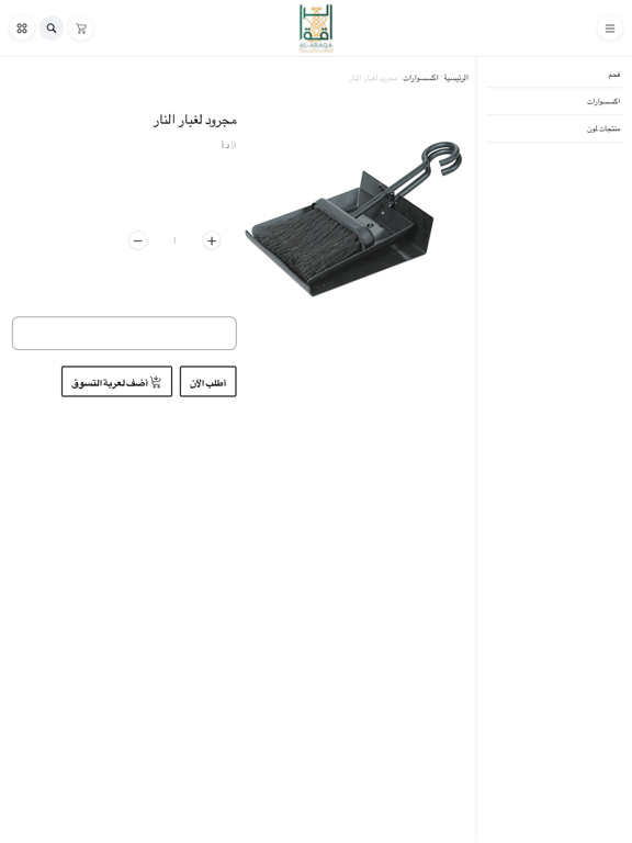 Screenshot #4 pour Araqa
