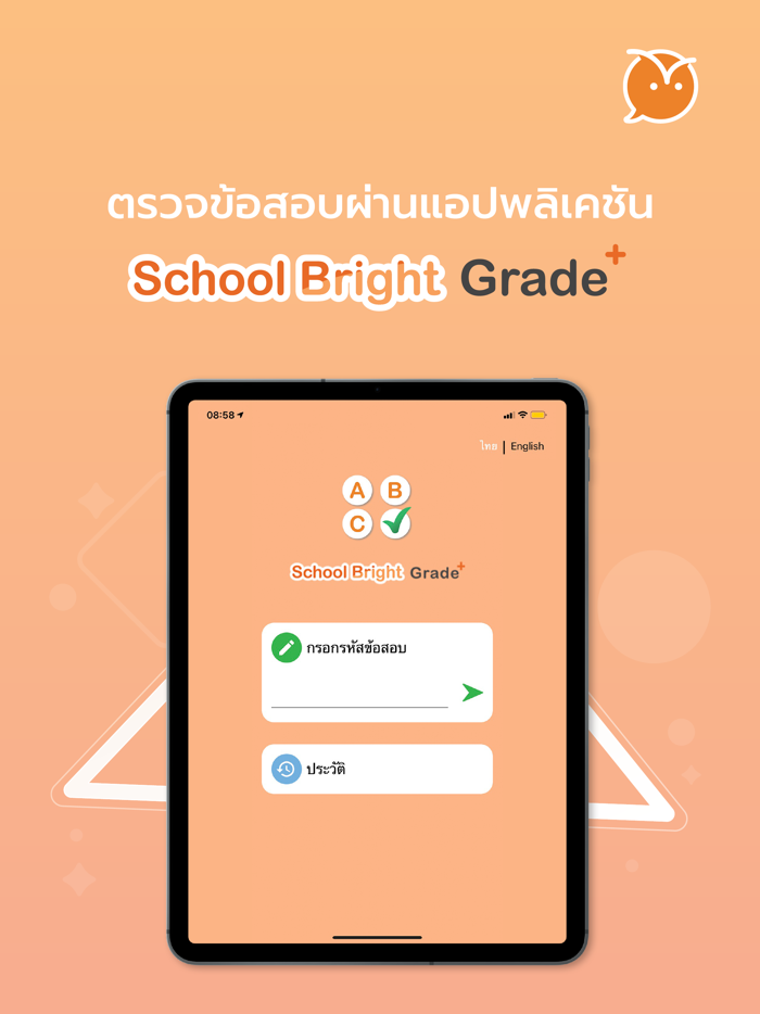 School Bright Grade