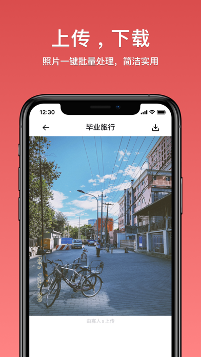相集 Screenshot