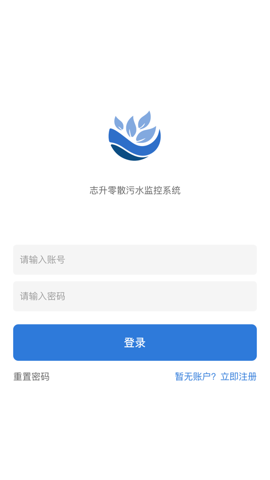 #1. 志升零散污水 (iOS) Podle: 广东献章信息科技有限公司