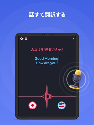 「Translator X PRO」:音声、写真撮影、翻訳のおすすめ画像5