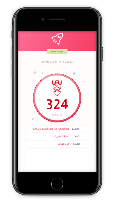 كود بلس التحفيزي Screenshot