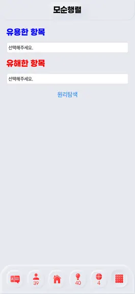 Game screenshot 하드웨어 Triz hack