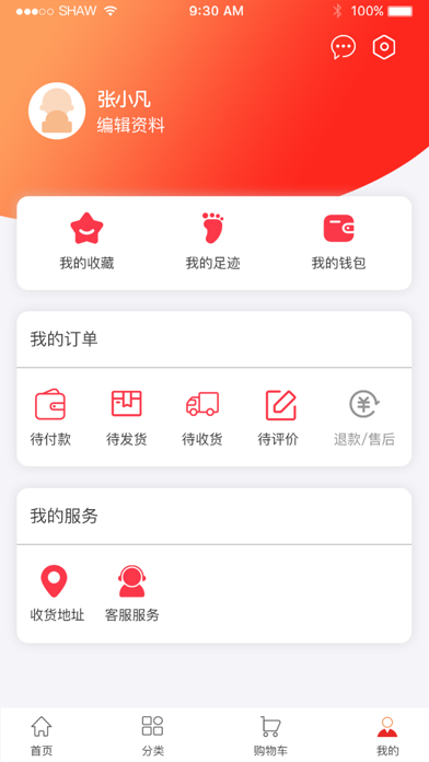 有味生活 - 全球健购 Screenshot