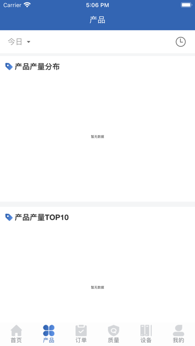 瓷都云驾驶舱 Screenshot