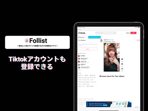 Follist - SNSアカウントまとめて管理するアプリのおすすめ画像5