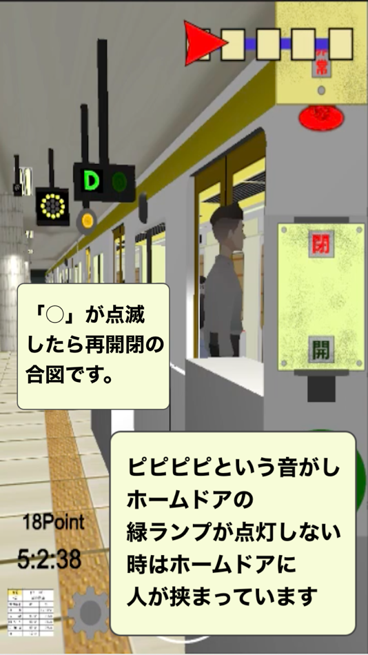 #8. 車掌Sim 地下鉄編 (iOS) 来自: Hiromi Hakozaki