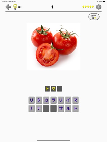 果物や野菜：おいしい写真と絵のクイズのおすすめ画像1