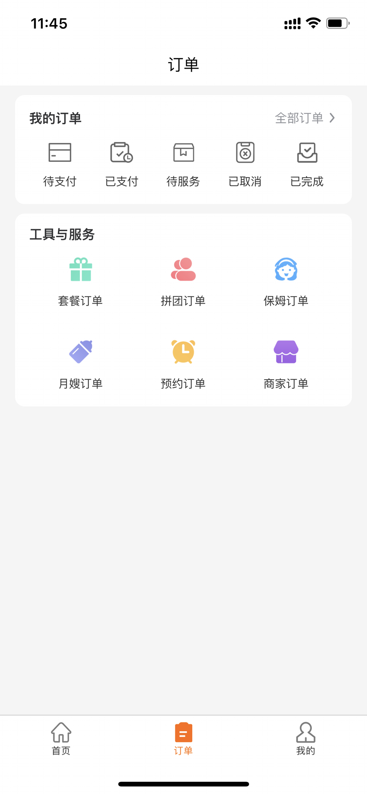 小哥帮