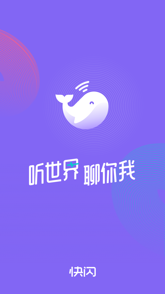 #1. 快闪 - 听世界 聊你我 (iOS) 来自: 仟寻时代(北京)科技有限公司