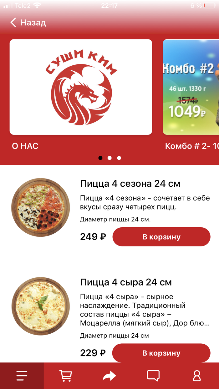 Суши Ким Тимашевск