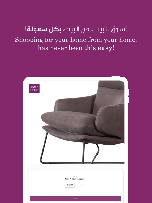 Screenshot #4 pour Safat Home صفاة هوم