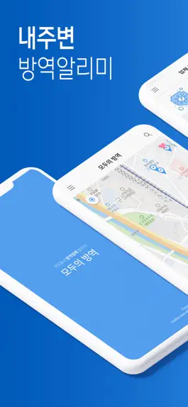 Game screenshot 모두의 방역 mod apk