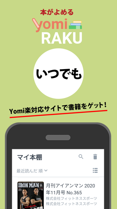 Yomiraku Screenshot