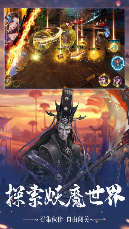 聊斋志异-卡牌手游 screenshot-3