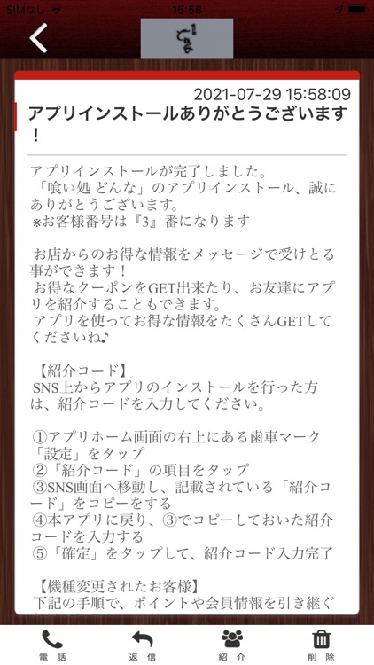 創作居酒屋　喰い処どんな