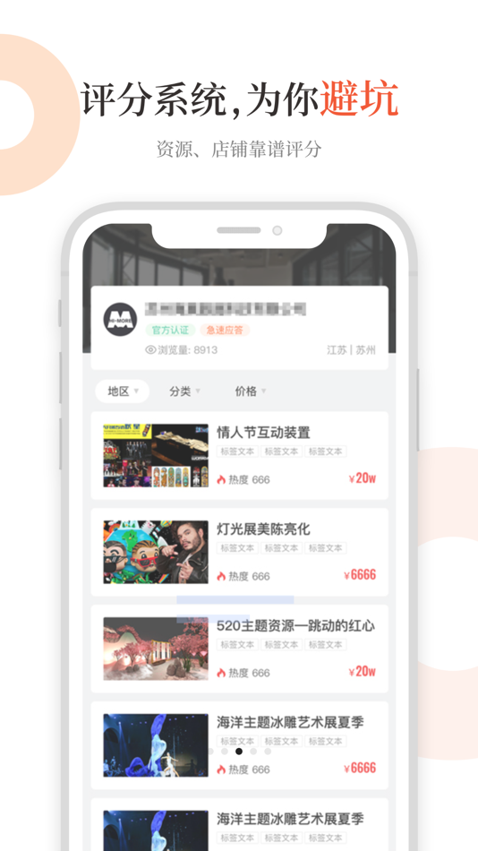 #3. 黑猫会-活动资源发布平台 (iOS) 由: Suzhou Haimo Data Technology Co.,Ltd.
