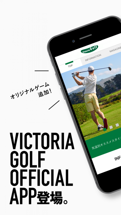 Victoria Golf(ヴィクトリアゴルフ)公式アプリ Screenshot