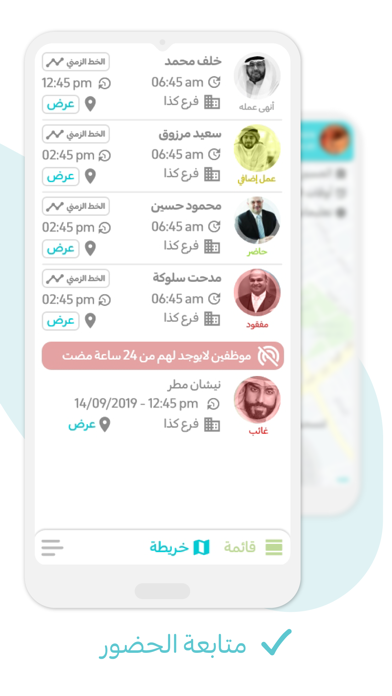 جاتند Gattend Screenshot