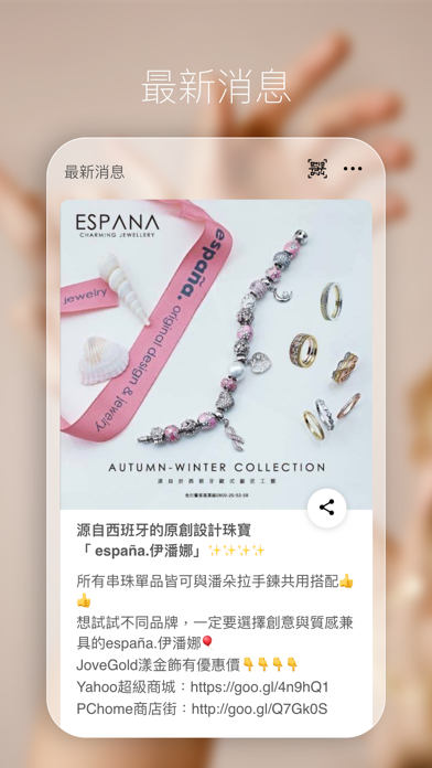 漾金飾 Screenshot