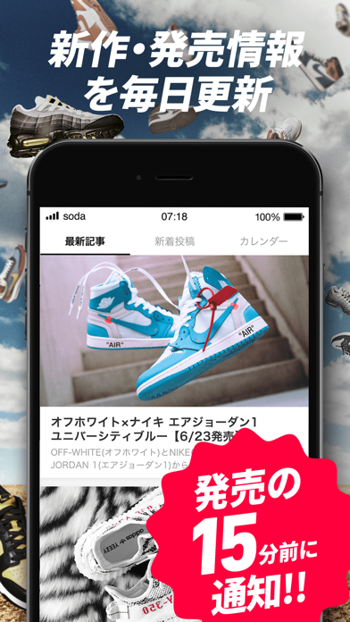 スニーカーダンク スニーカーフリマアプリのスクリーンショット5 スニーカーダンク スニーカーフリマアプリのスクリーンショット5