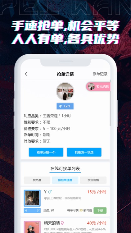 陪玩电竞-游戏陪玩陪练