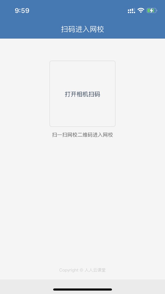 #5. 伴读学堂 (iOS) 由: 北京卓为汇德教育科技有限公司