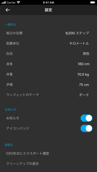 歩数計Plus - トラッキング＆カロリーをカウントステップのおすすめ画像4