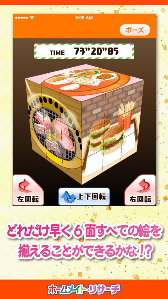 #3. お料理キューブ (iOS) 由: TOKEN CORPORATION