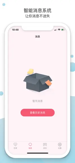 Game screenshot 小情侣-热恋情侣羞羞游戏互动星球 hack