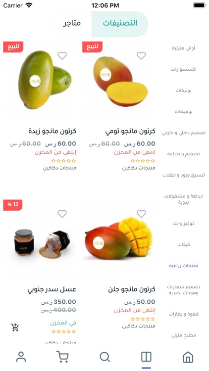 دكاكين Dkakeen