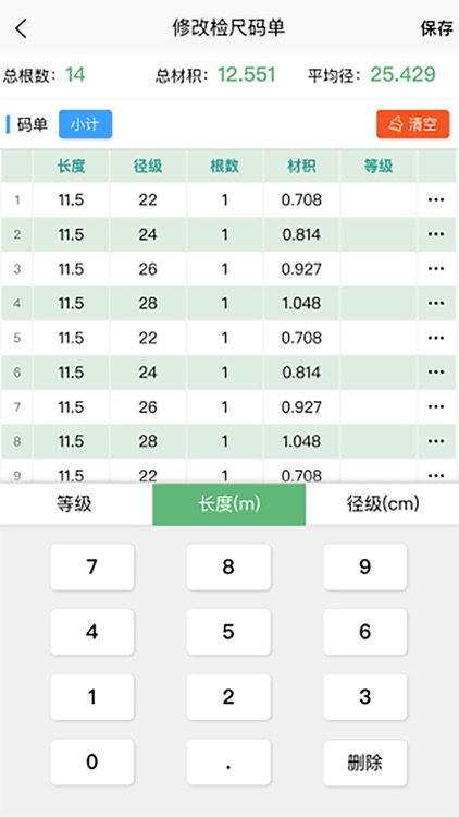 千木云原木 screenshot-3