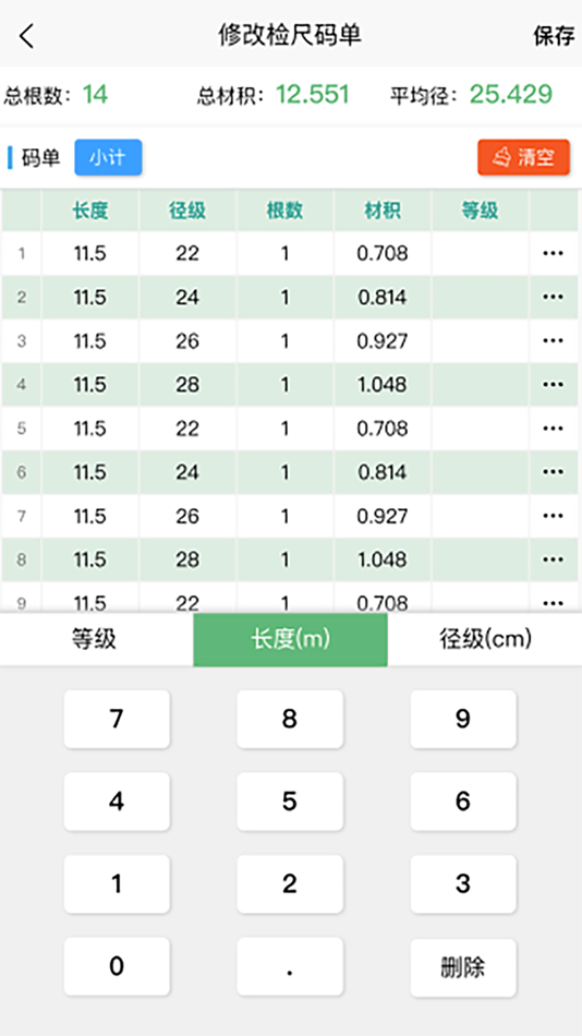 #4. 千木云原木 (iOS) بواسطة: 苏州千木信息技术有限公司