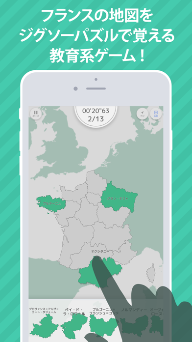 あそんでまなべる フランス地図パズルのおすすめ画像1