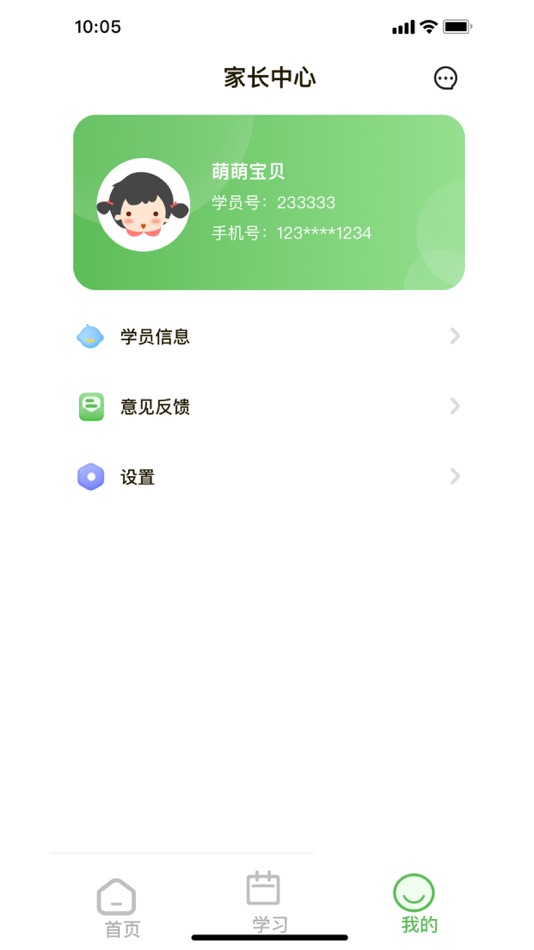 #1. 学习应用 (iOS) 由: Shanghai Changqi Technology Co., Ltd