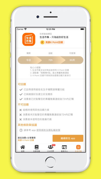 米爾客生活網 screenshot-4