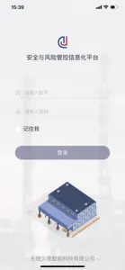 安全与风险管控 screenshot #1 for iPhone