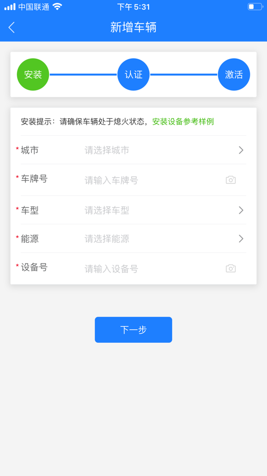 #2. 飞鹰智行 (iOS) 由: 上海蕴业信息科技有限公司