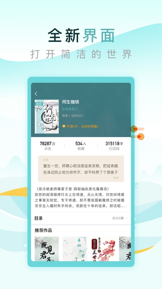 #2. 纯爱小屋 (iOS) Podle: Shanghai Shunduo Network Science and Technology Company Limited